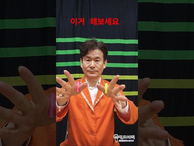 건전지 위치 바꾸기 #과학마술 #신기루박사 #씽크매직 #생각하는마술