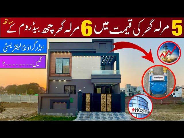 6 MARLA HOUSE FOR SALE IN BAHRIA NASHEMAN LAHORE #kgproperty #kgproperty1 #houseforsale