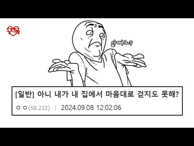 디시 탐방 - 층간소음 갤러리 탐방하기 ㄷㄷ