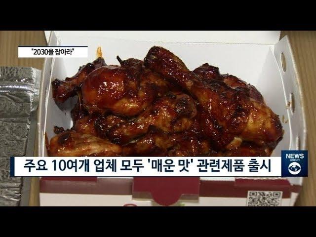 제너시스비비큐, “매운 맛으로 젊은 브랜드 도약” [빡쎈뉴스]