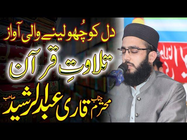 Tilawat Qari Abdul Rasheed Jamia Masjid Dar Ul Islam | SUBHAN TV