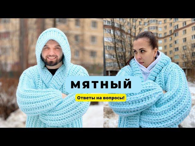 Мятный кардиганище  от Курочкина!