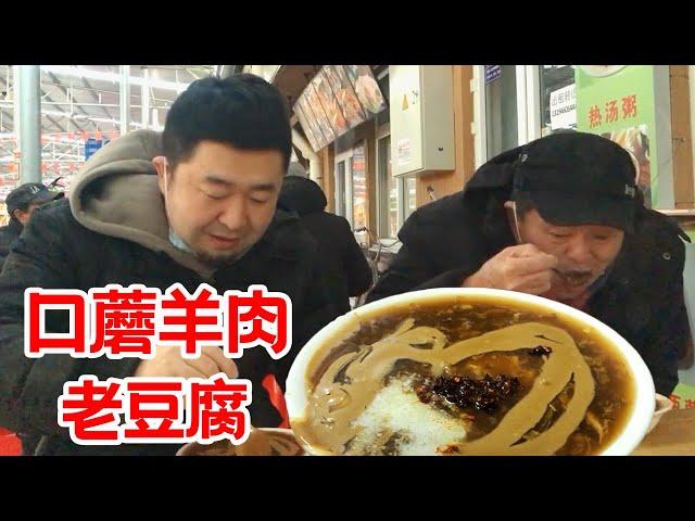 Lao tofu hidden deep in the market, dominates Tianjin with lamb stew