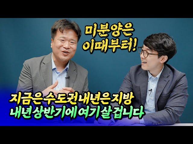 서울 및 지방 집값 전망과 2025년에 매수할 지역ㅣ건희아빠 4부 [후랭이TV]