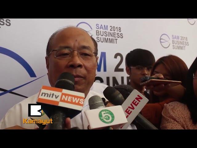 PR: SAM Business Summit 2018 News on Kamayut Media