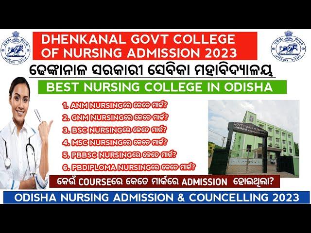 Dhenkanal govt college of nursing admission 2023 | Odisha nursing admission merit list 2023#nursing