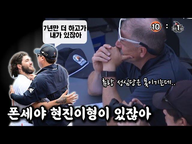 현진이형 말을 잘 듣자.(6/3 KT전리뷰)