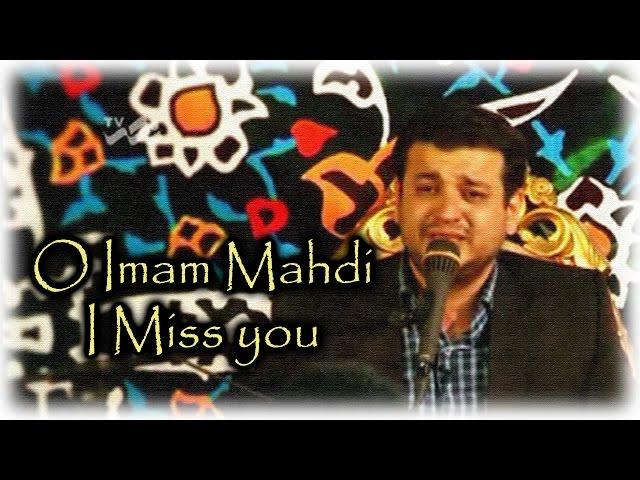 Where is my Twelfth Imam?