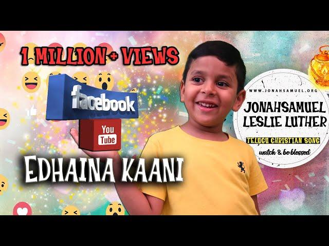 Facebook YouTube edhaina Kaani |Jonah Samuel | Leslie Luther| Latest telugu christian song