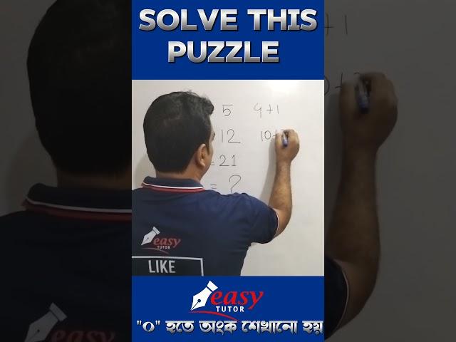 #puzzle #quizequestion #bcs #education #quicktricks #viralvideo