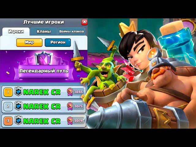  ТОП 1-2-3 Колода Мира! Молниеносный СПЕЛЛБЕЙТ! / Clash Royale