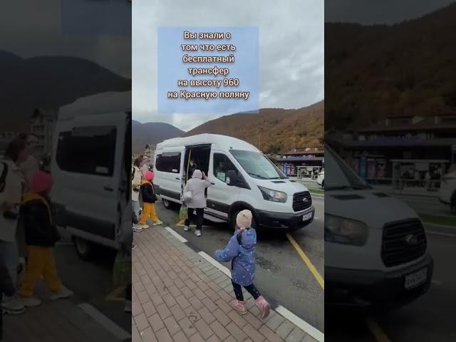 Бесплатный трансфер каждые 15 мин