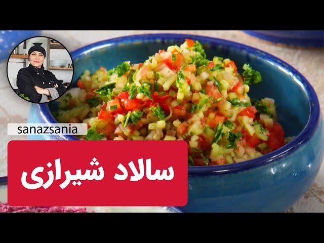 shirazi salad