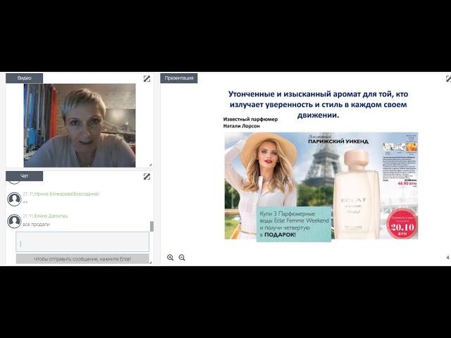 "Приятный шоппинг в каталоге #13. Спикер: Оксана Огур, Елена Данилец
