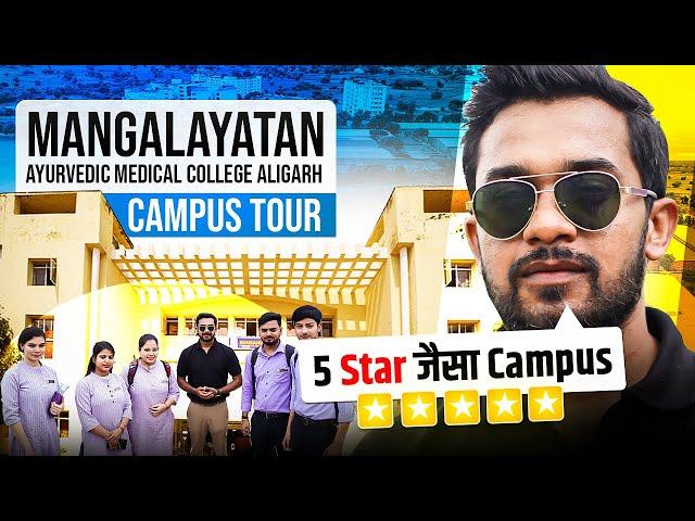 BEST BAMS COLLEGE IN UP | MANGALAYATAN UNIVERSITY ALIGARH | BAMS | CAMPUS TOUR