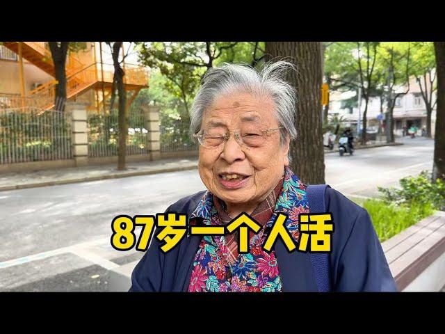 上海87岁阿姨一个人活，谈养儿养女道出心声，一席话太通透