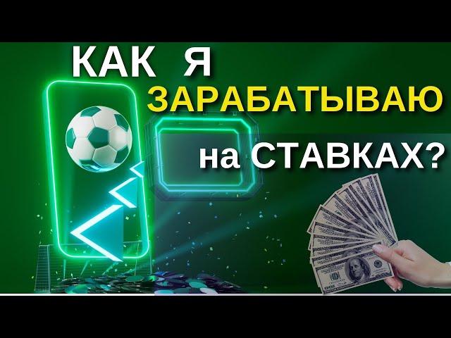 How m How much do I earn on bets? Betting Recommendations - Football Predictions