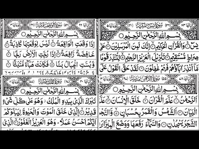 Surah Yasin, Rehman, Waqiah & Mulk Full [HD] 1080