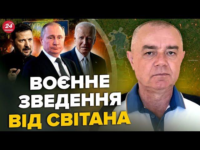 СВІТАН: ЩОЙНО! Сотні БПЛА рознесли НПЗ ПУТІНА. В Курську знищили ЕЛІТУ РФ. ЗСУ отримають ТОП ракети