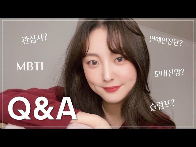 6만 구독자 기념 유이레의 첫 Q&A