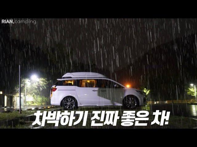 The best car camping vehicle in Korea . Enjoy car camping and camping in the rain all day long