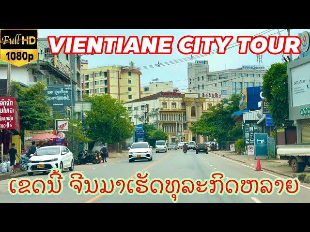 Vientiane city tour เลาะเที่ยวเมืองเวียงจันทน์