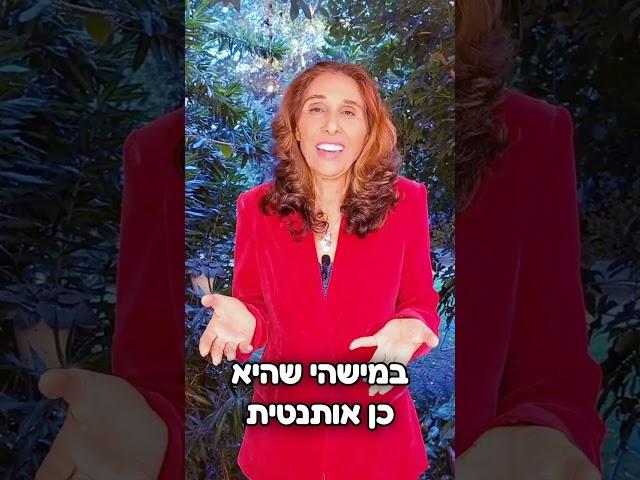 איך לשחרר עיכובים במציאת זוגיות