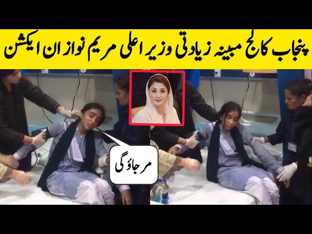 Punjab College PGC Incident | Punjab College Campus 10 Lahore | BosalTv1