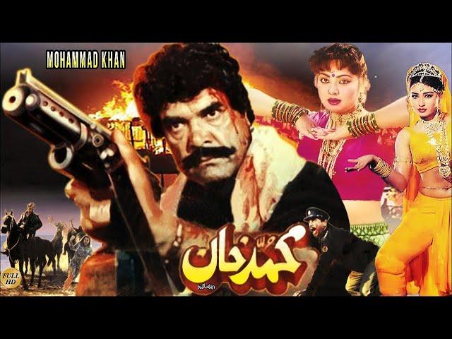 MUHAMMAD KHAN (1992) - SULTAN RAHI, NADRA, REEMA, RAMBO - OFFICIAL PAKISTANI MOVIE