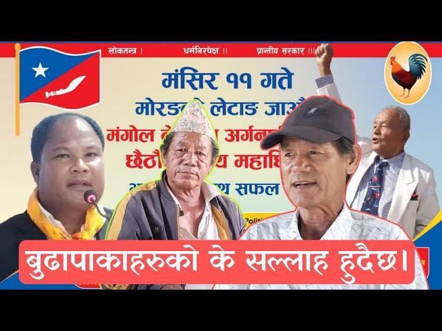 बुढापाकाहरुको के सल्लाह हुदैछ? #mno #yug_bodha_tv