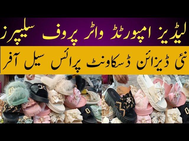 Trending Slippers For Girls new design|girls slippers design in Pakistan shoes market