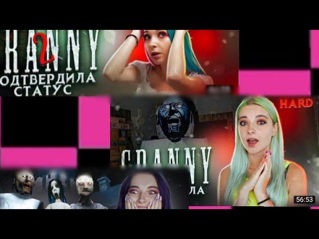 Прохождение гренни||Tilka Play||