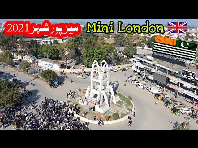 Mirpur Azad Kashmir || Mirpur City Beautiful View with Drone Camera || New City Mirpur | Mini London