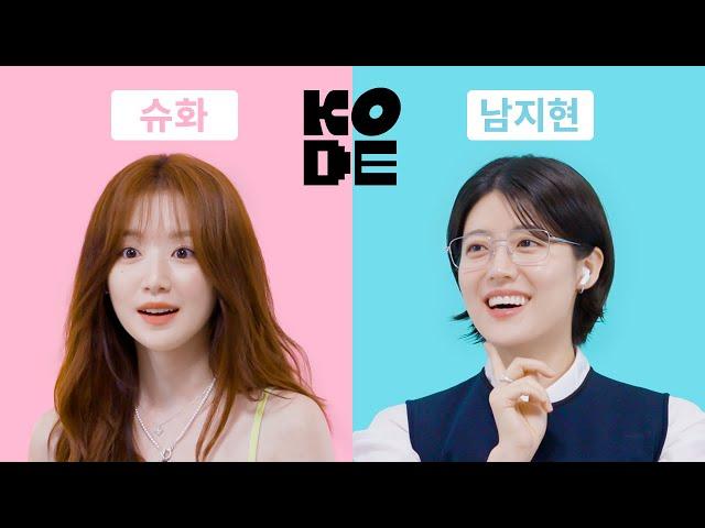 [SELF-ON KODE] A full of confidence idol gets busted by a divorce lawyerㅣNam Ji-hyun&(G)I-DLE SHUHUA