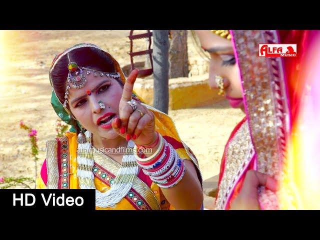 थारा मायला में कालो | Rajasthani Video Songs | Full HD Video | Alfa Music Rajasthani