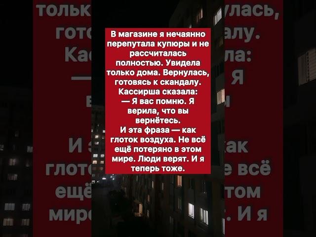 Случайная доброта .. #историяизжизни #история