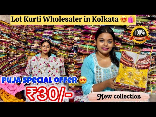 Lot Kurti Wholesale Market in Kolkata | Lot Kurti Kolkata | Lot Kurti Wholesale | Kurti Manufacturer