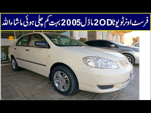 Toyota Corolla 2OD Model 2005 | First owner | For Sale | Zawar Motors |