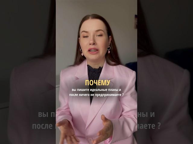 #планирование #планированиевремени #планированиедня #планированиежизни #целеполагание #цельжизни