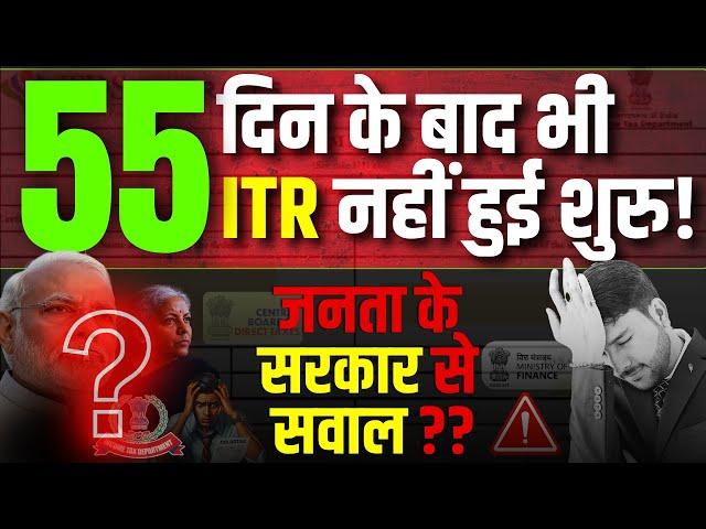 ITR AY 2025.26 Taxpayer's Question to Income Tax Department When ITR Filing Started? #itr #incometax