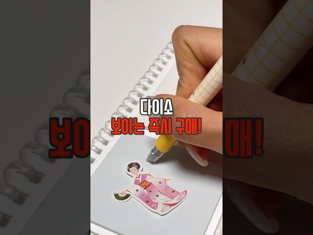 다이소 보이면 즉시 구매할 꿀템 #리뷰몽키