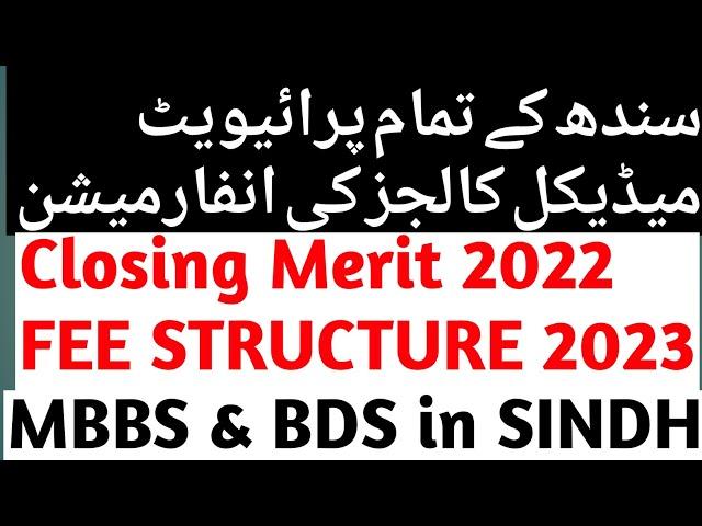 sindh private medical college | Sindh Private Sector Medical Colleges Fee Structure MBBS/BDS 2023