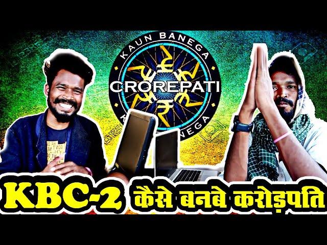 KBC-2||KAISE BANBE KARODPATI||CGCOMEDY ||By Amlesh Nagesh & CG ki VINES