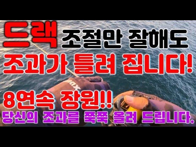 갑오징어낚시 8연속 장원한 방법들!! 이것들만 잘하면 충분합니다. -자연피싱호-