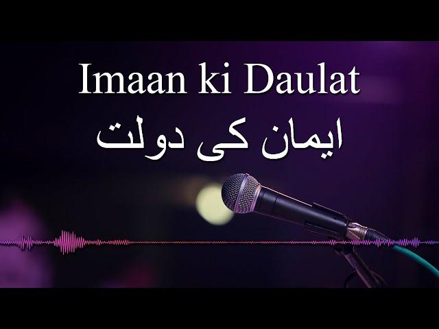 Iman ki Daulat : Mr. Virani