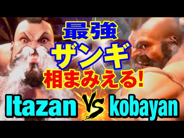 スト6　板ザン（ザンギエフ） vs こばやん（ザンギエフ） 最強ザンギ相まみえる！ 　Itazan(ZANGIEF) vs kobayan(ZANGIEF) SF6