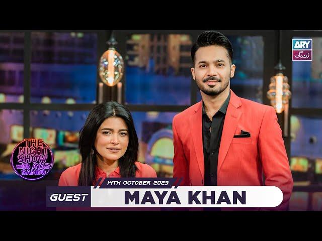 The Night Show with Ayaz Samoo | Maya Khan | Episode 66 - 14 October 2023 | ARY Zindagi