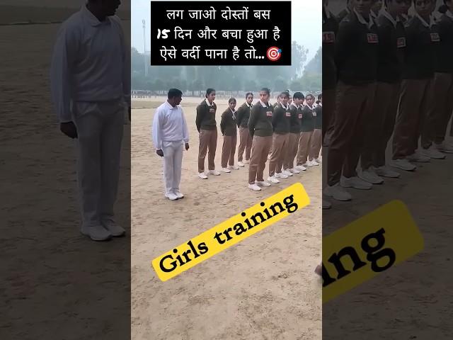 यूपी police Re Exam 2024 | Up current affairs | Up Polce 2024 Cut off | Up police Training #shorts