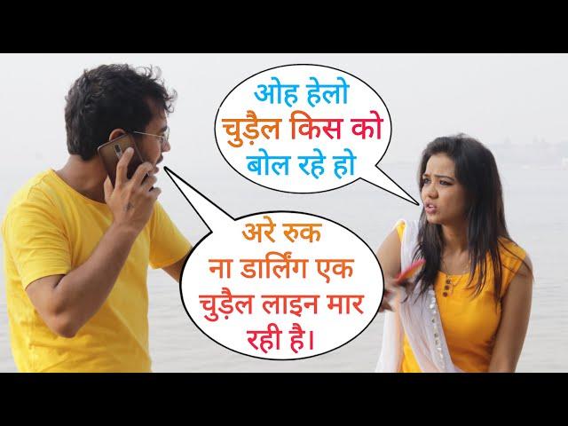 Ruk Na Darling Thodi Der Ek Chudail Chilla Rahi Hai Prank On Cute Girl By Desi Boy With New Spn