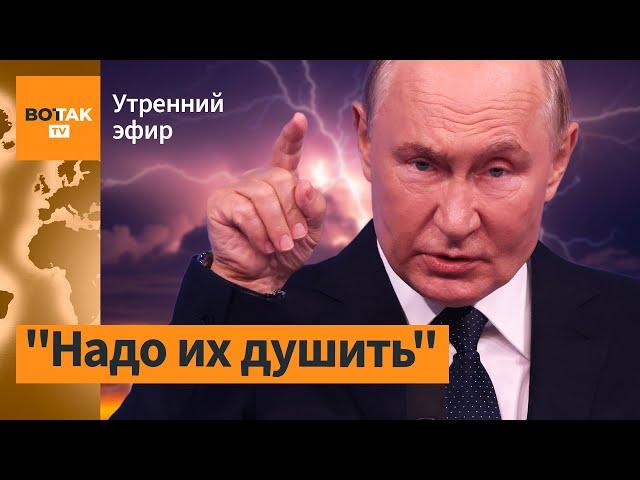 Путин против техгигантов США. Трамп готов вводить санкции. Дальнобойные удары по РФ / Утренний эфир